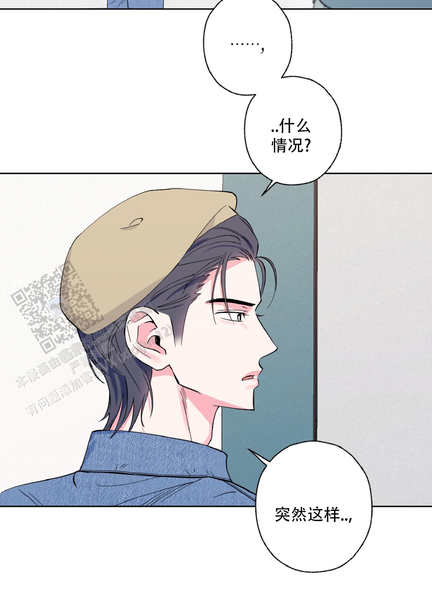 独占绯闻漫画,第10话3图