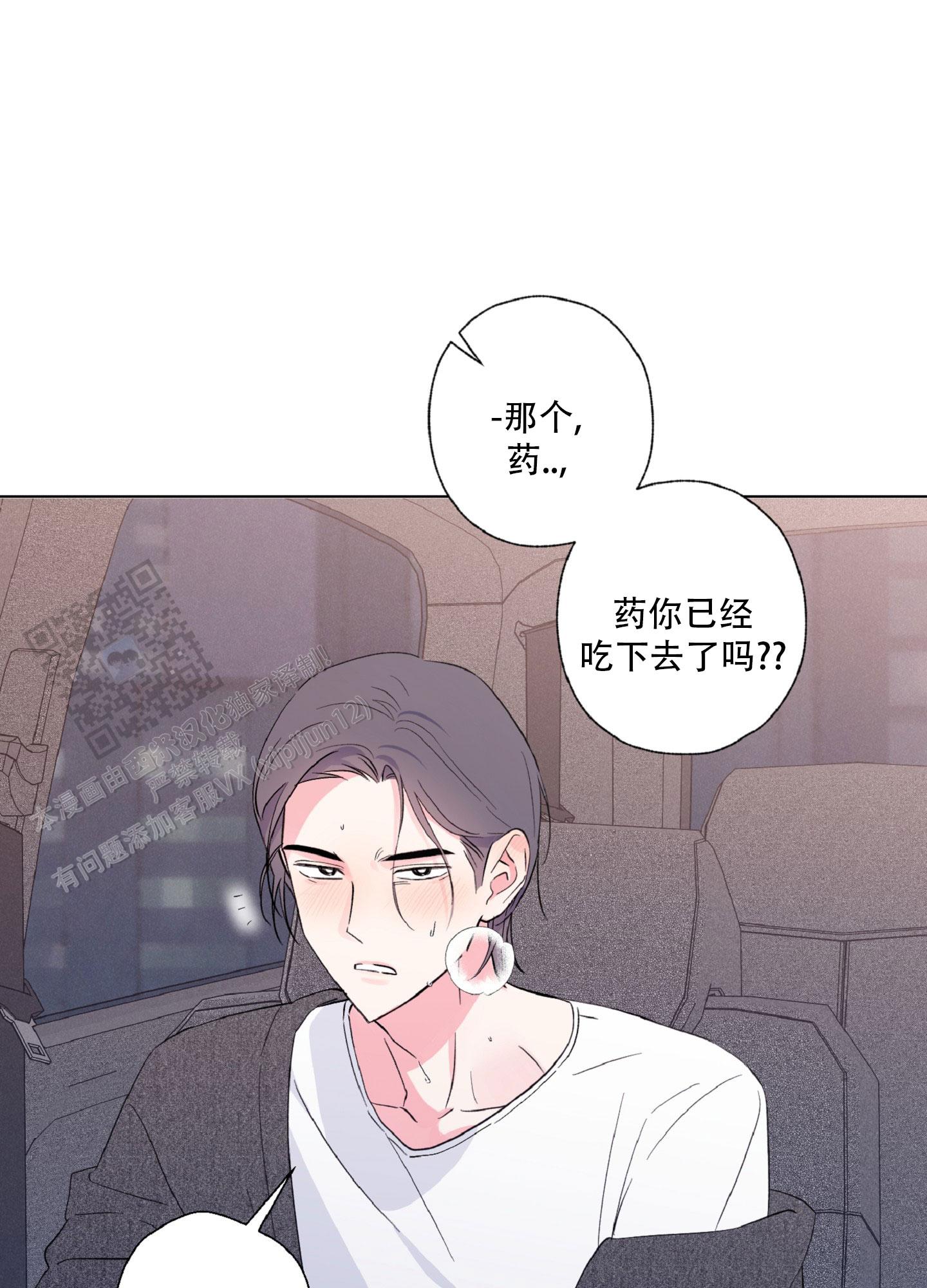 独占绯闻在画涯叫什么漫画,第5话1图