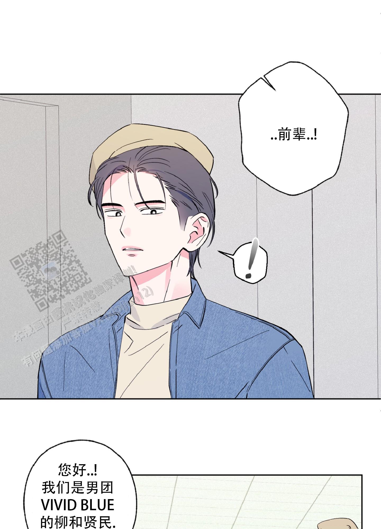 独占绯闻在画涯叫什么漫画,第10话1图