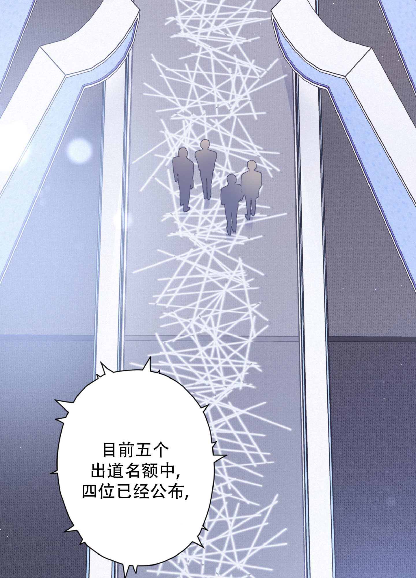 独占绯闻在画涯叫什么漫画,第1话5图