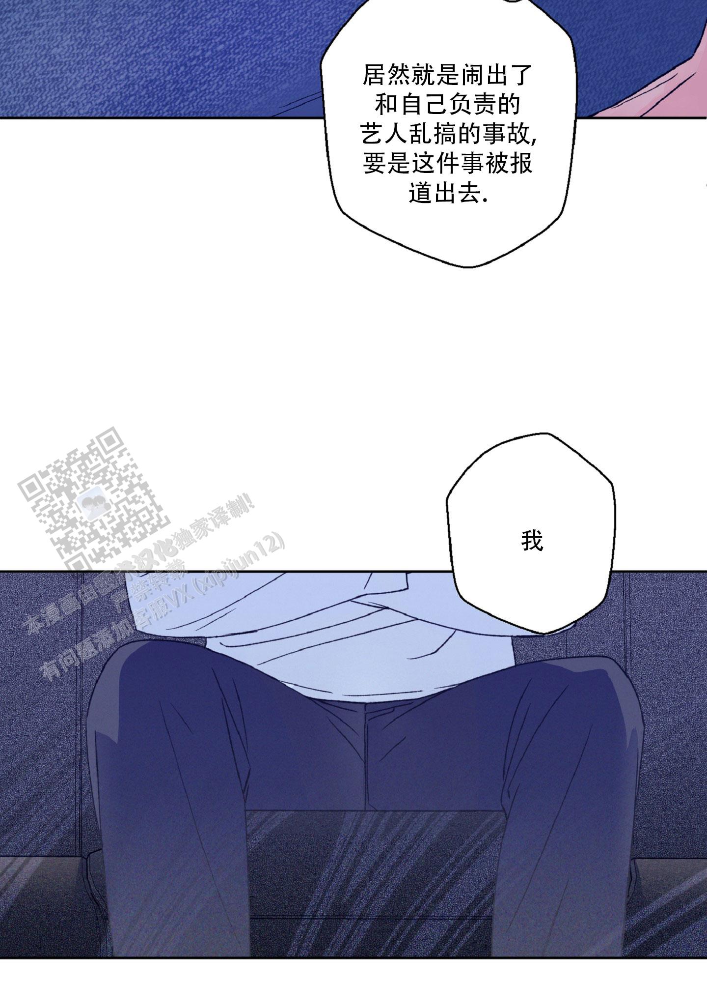 独占绯闻漫画免费漫画,第7话2图