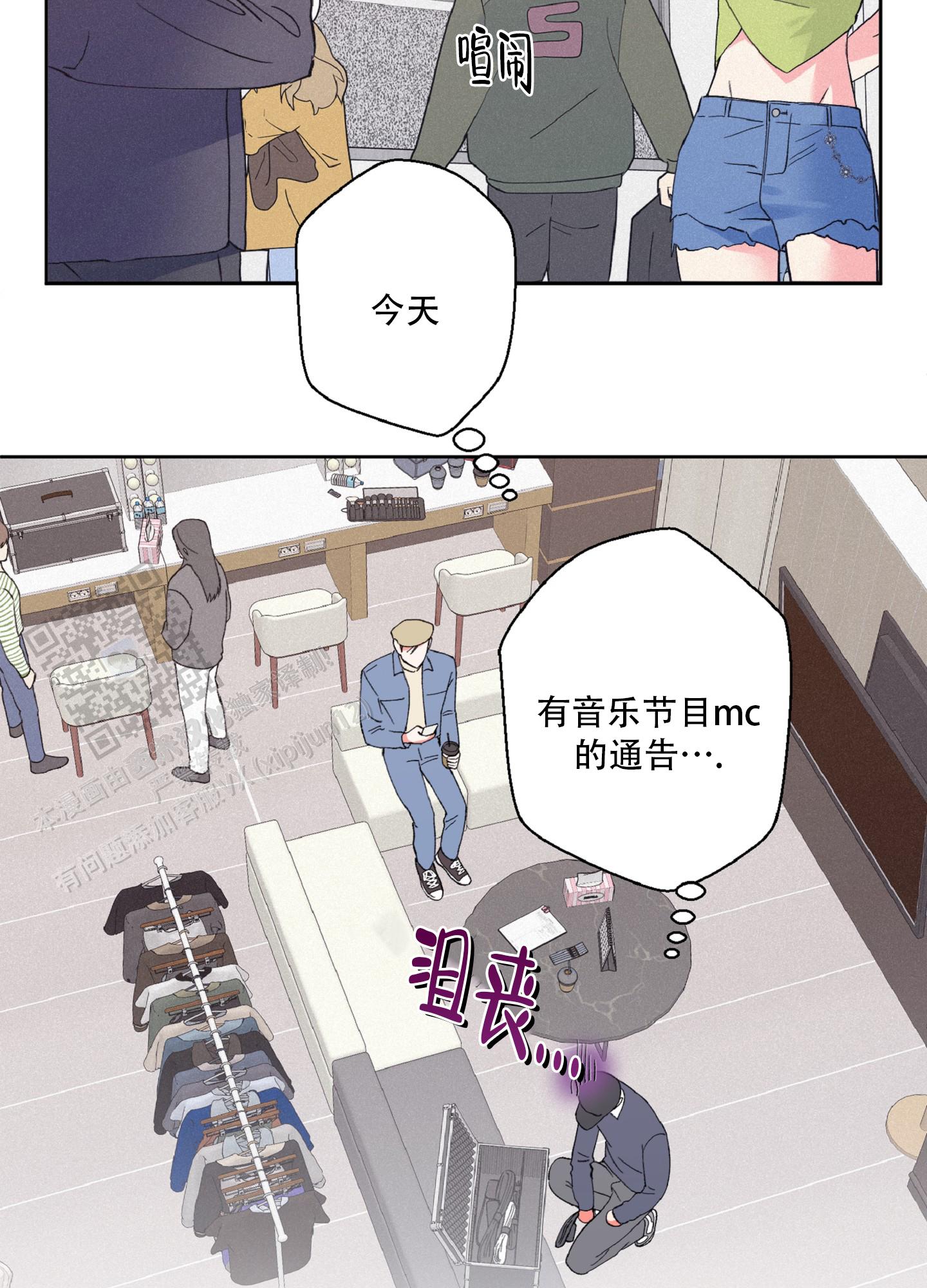 独占绯闻在画涯叫什么漫画,第9话5图