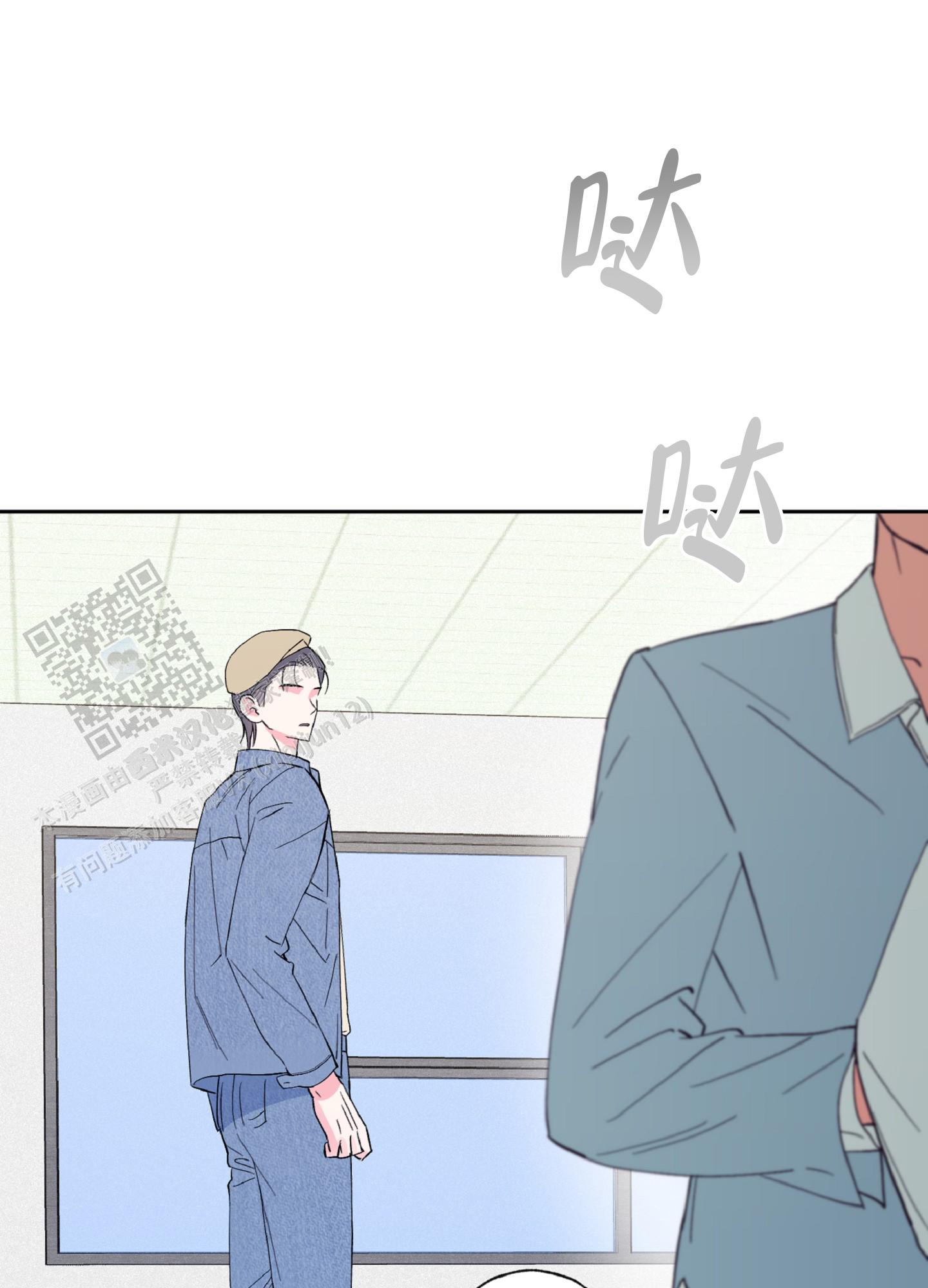 独占绯闻漫画,第10话2图