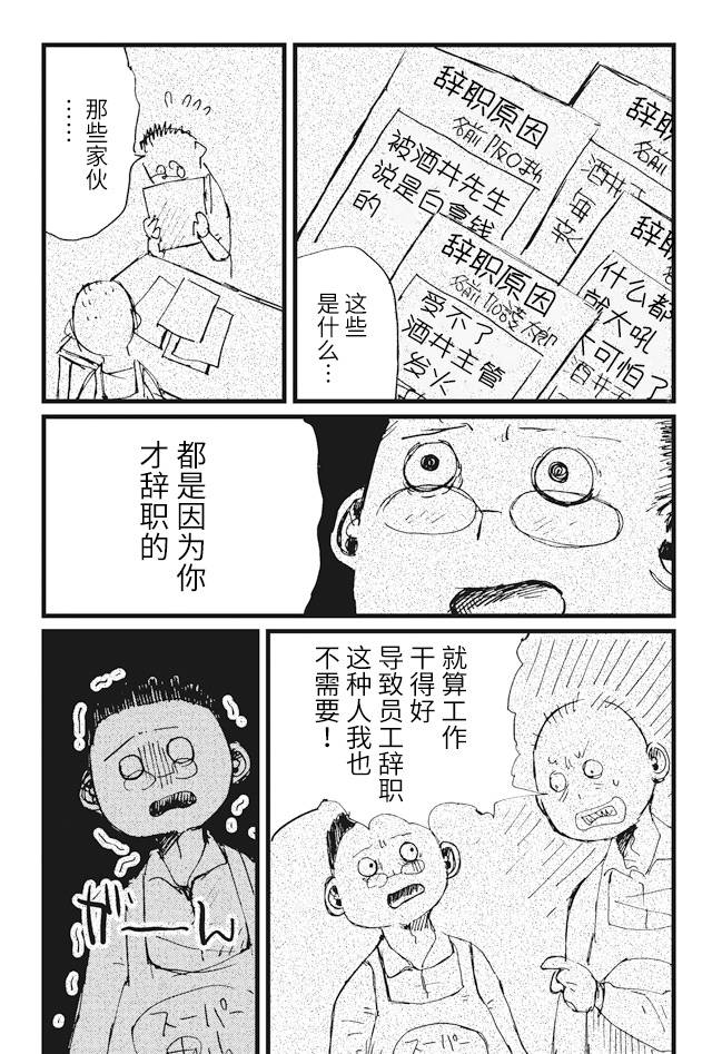 再做一次小学生作文600字漫画,第5话1图