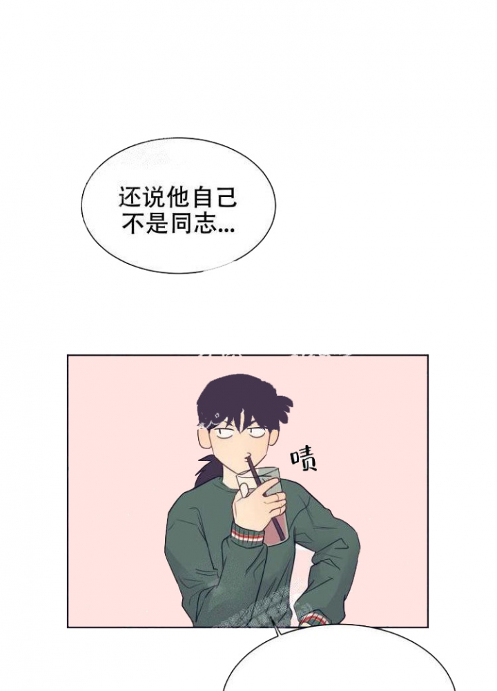 彻底完蛋的爱情漫画,第9话4图