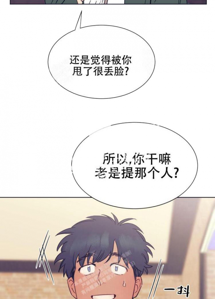 彻底完蛋的爱情漫画,第9话1图