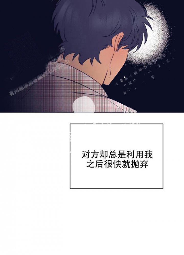 彻底完蛋的爱情资源漫画,第9话2图