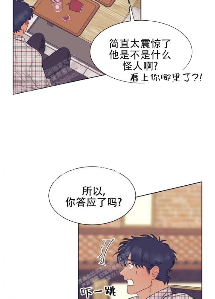 彻底完蛋的爱情漫画,第9话1图