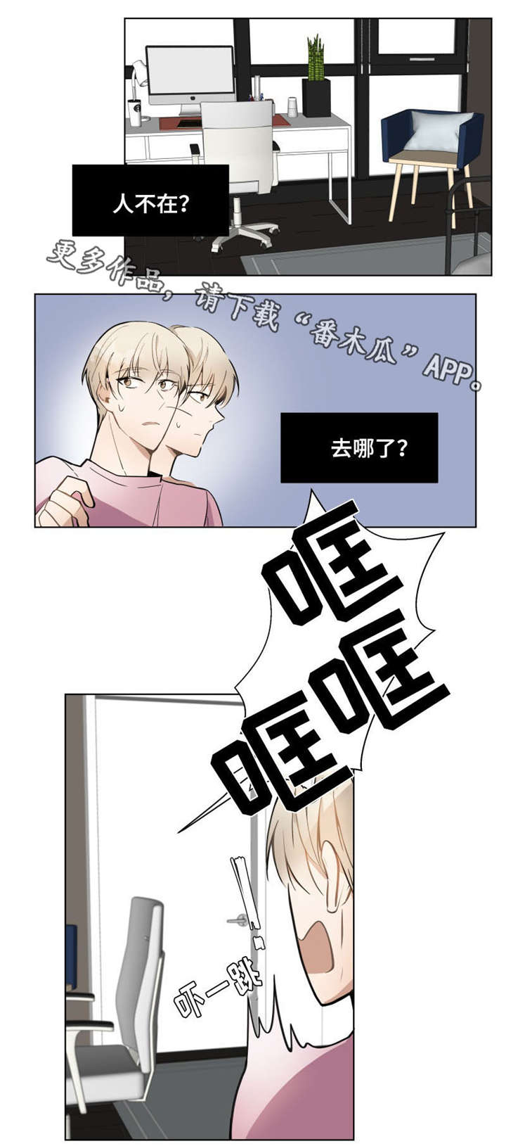 爱恋玩偶漫画,第9章：出院2图