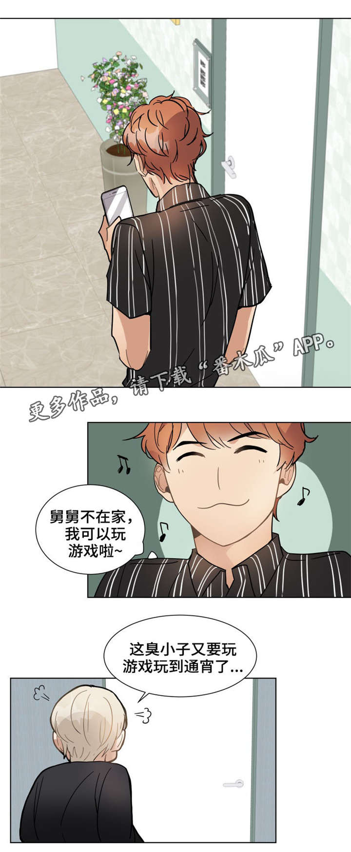 玩偶爱恋夜未眠漫画,第9章：出院5图