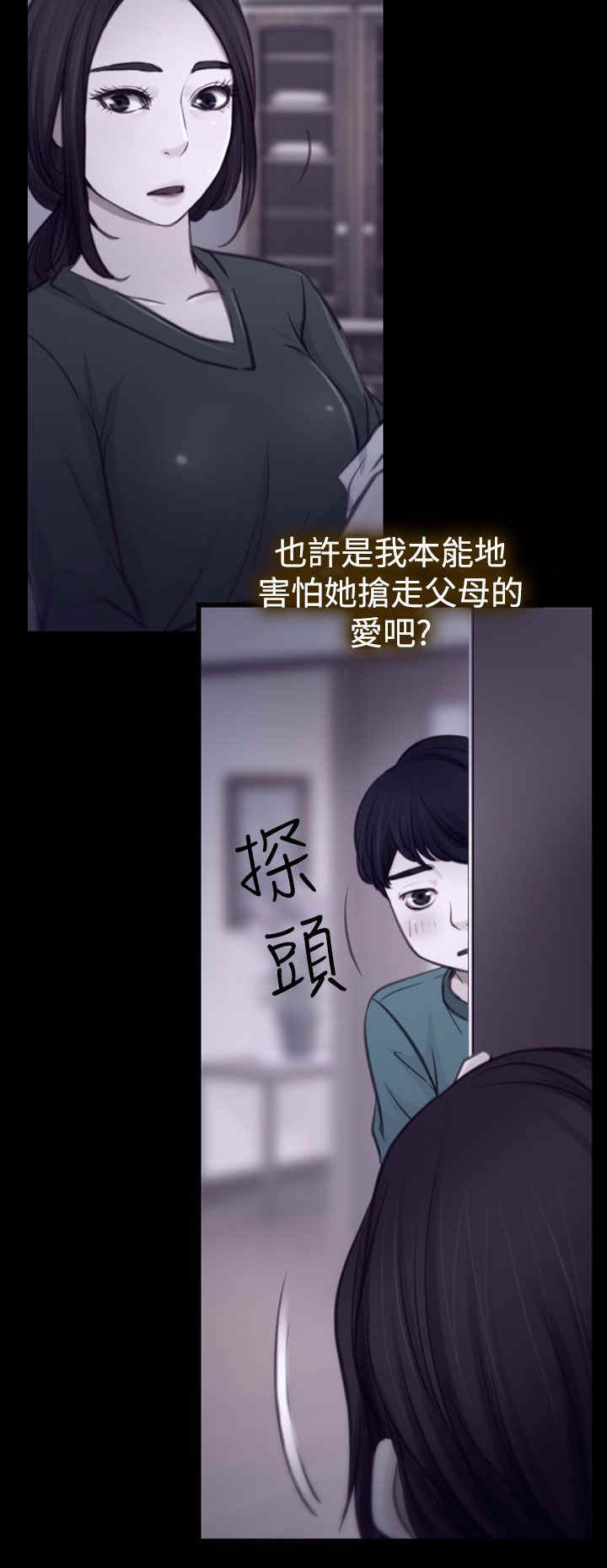 百合漫画,第4章：女朋友1图