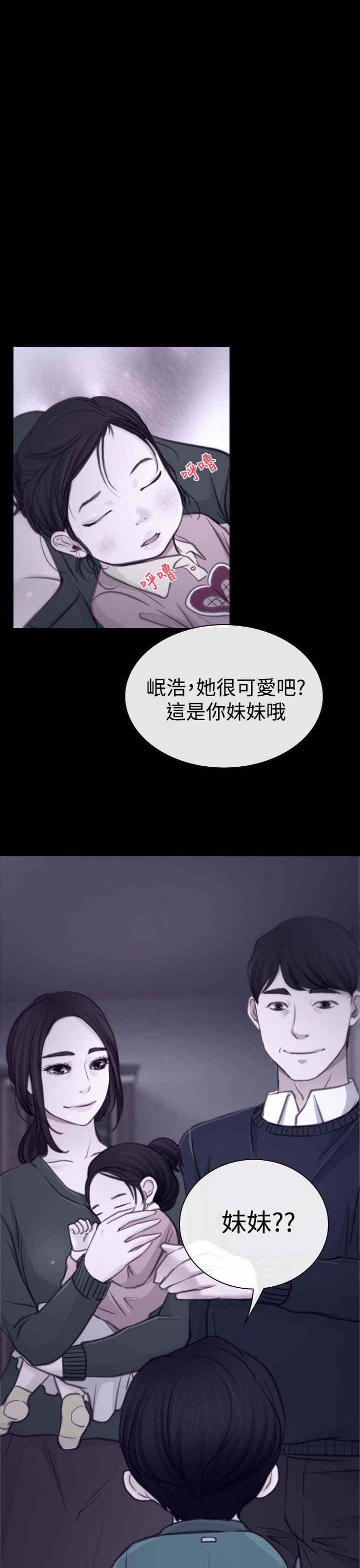 百合漫画,第4章：女朋友3图