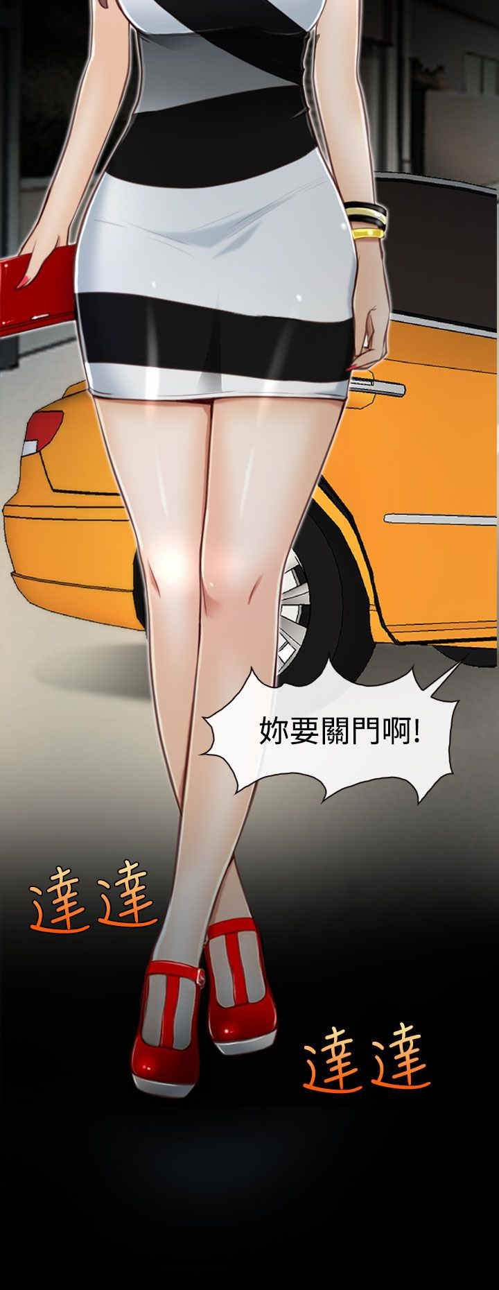 百合漫画,第4章：女朋友2图