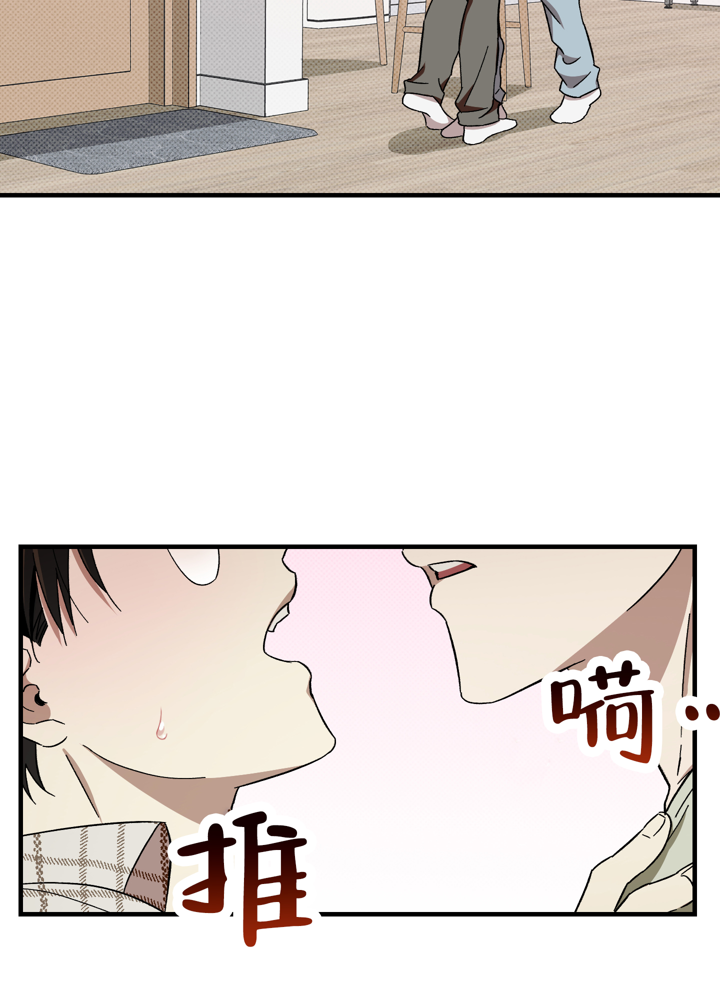 别摘近视眼的眼镜漫画,第6话4图