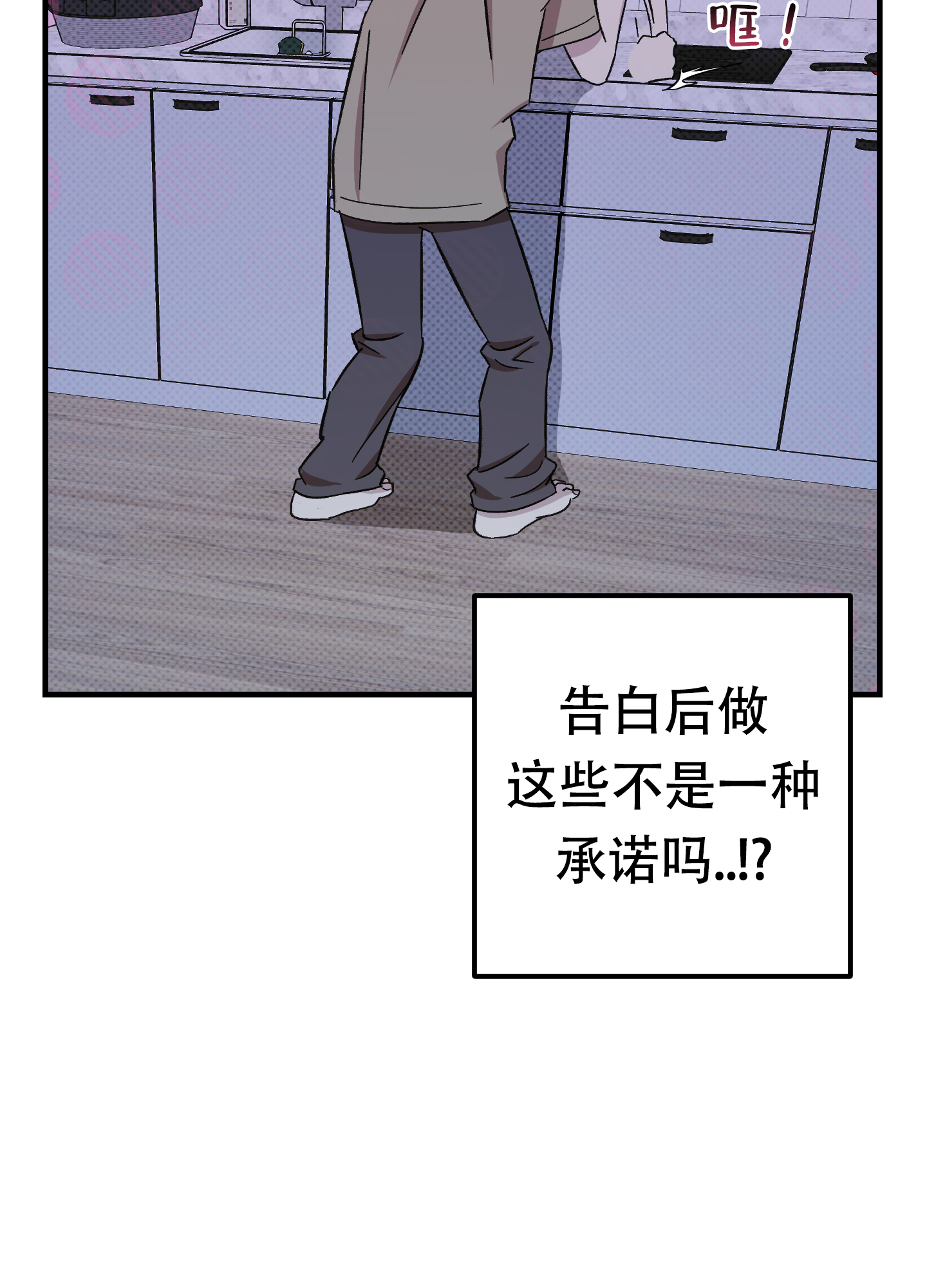 别摘近视眼的眼镜漫画,第10话1图