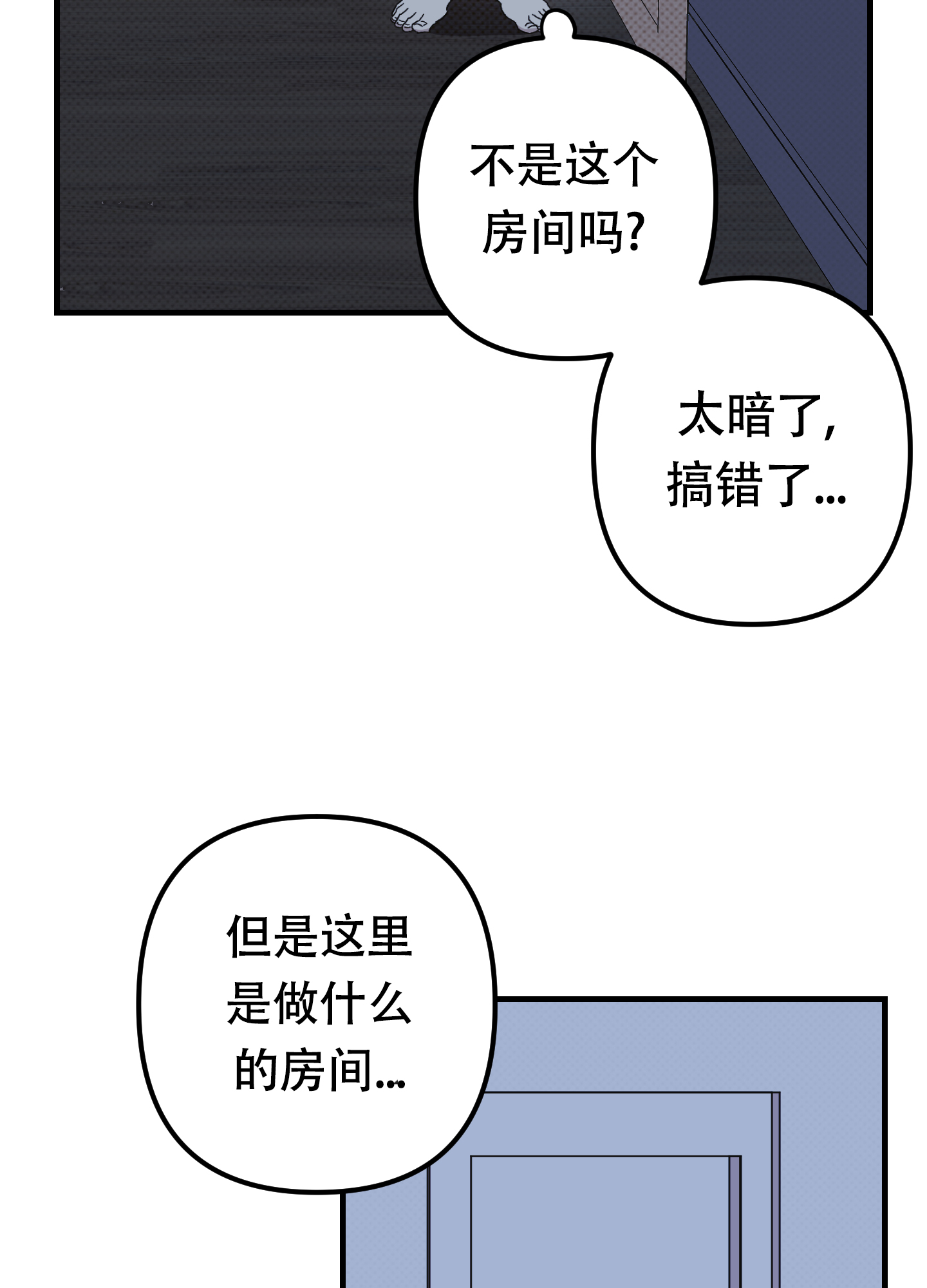 别摘近视眼的眼镜漫画,第10话5图