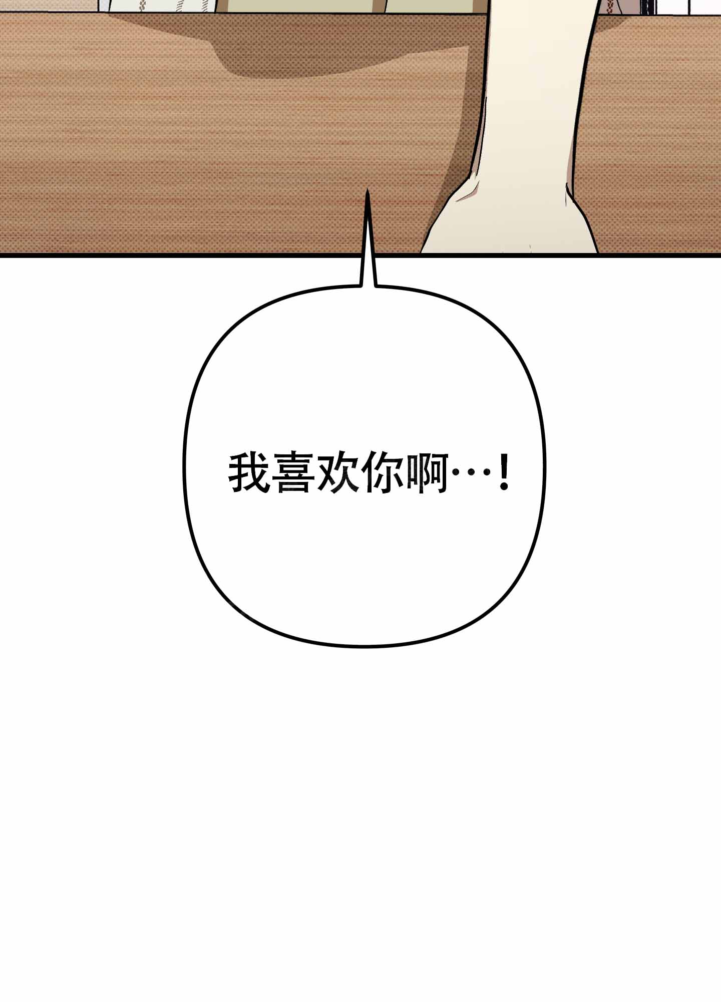 别摘眼镜漫画在哪看漫画,第6话3图