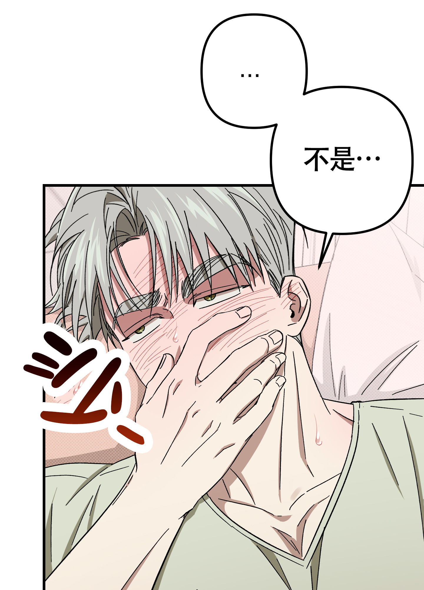 摘眼镜了漫画,第7话3图