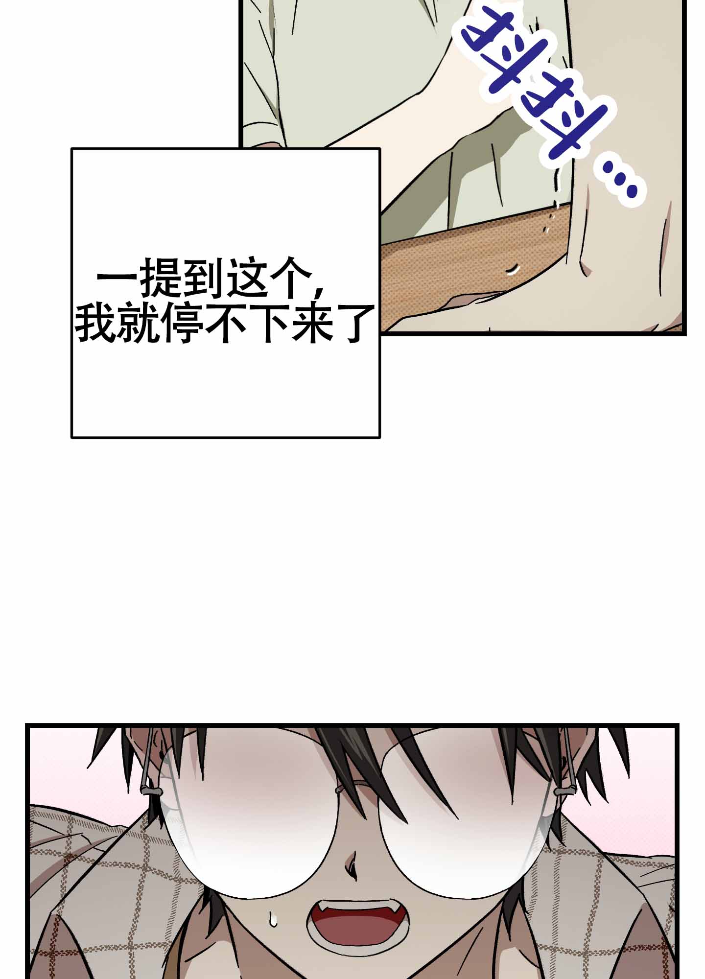 别摘眼镜漫画在哪看漫画,第6话5图