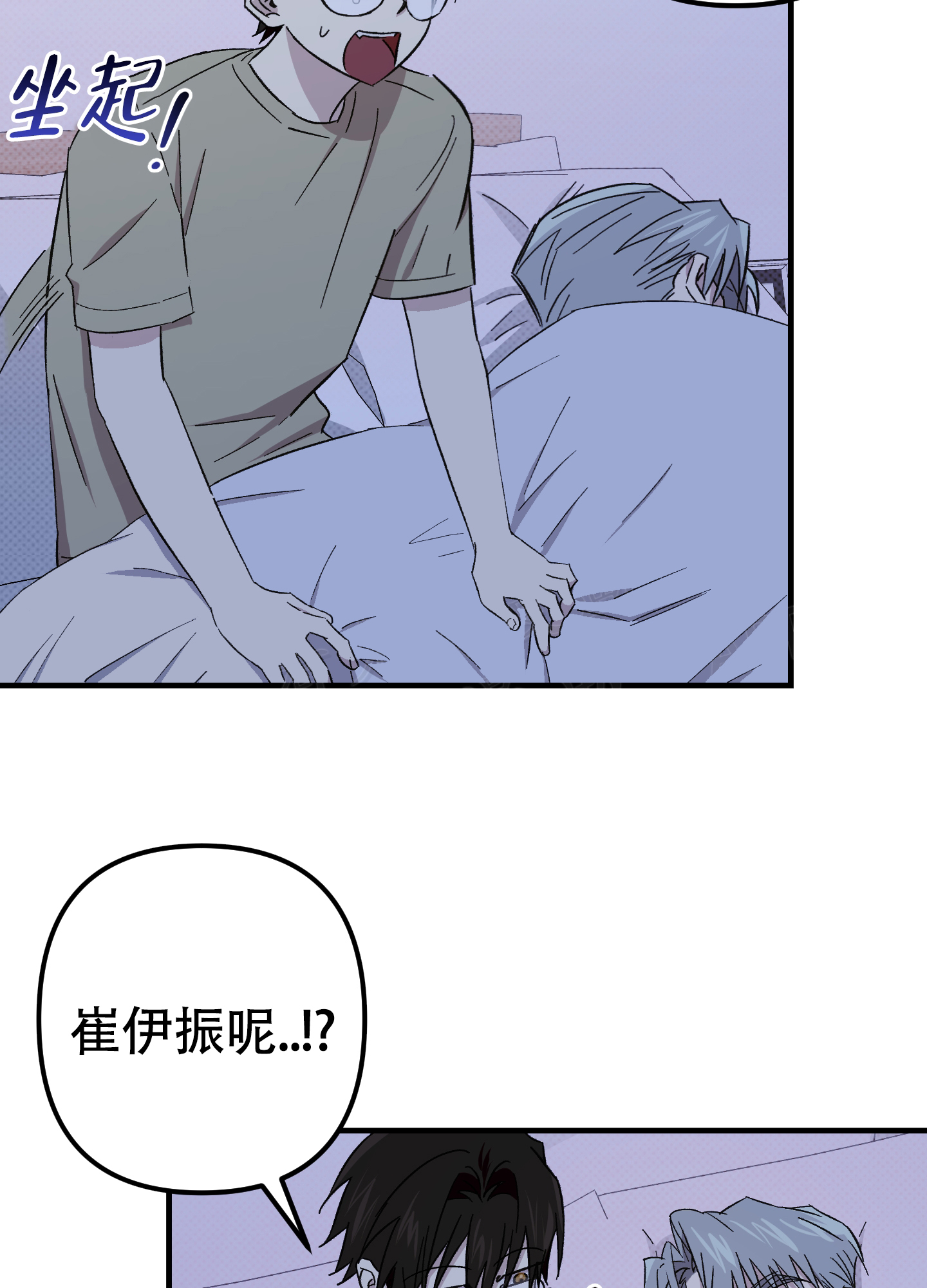 别摘眼镜漫画,第9话5图