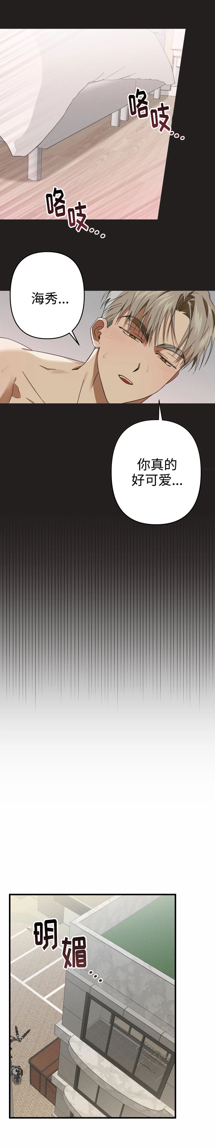 别摘眼镜漫画,第4话1图