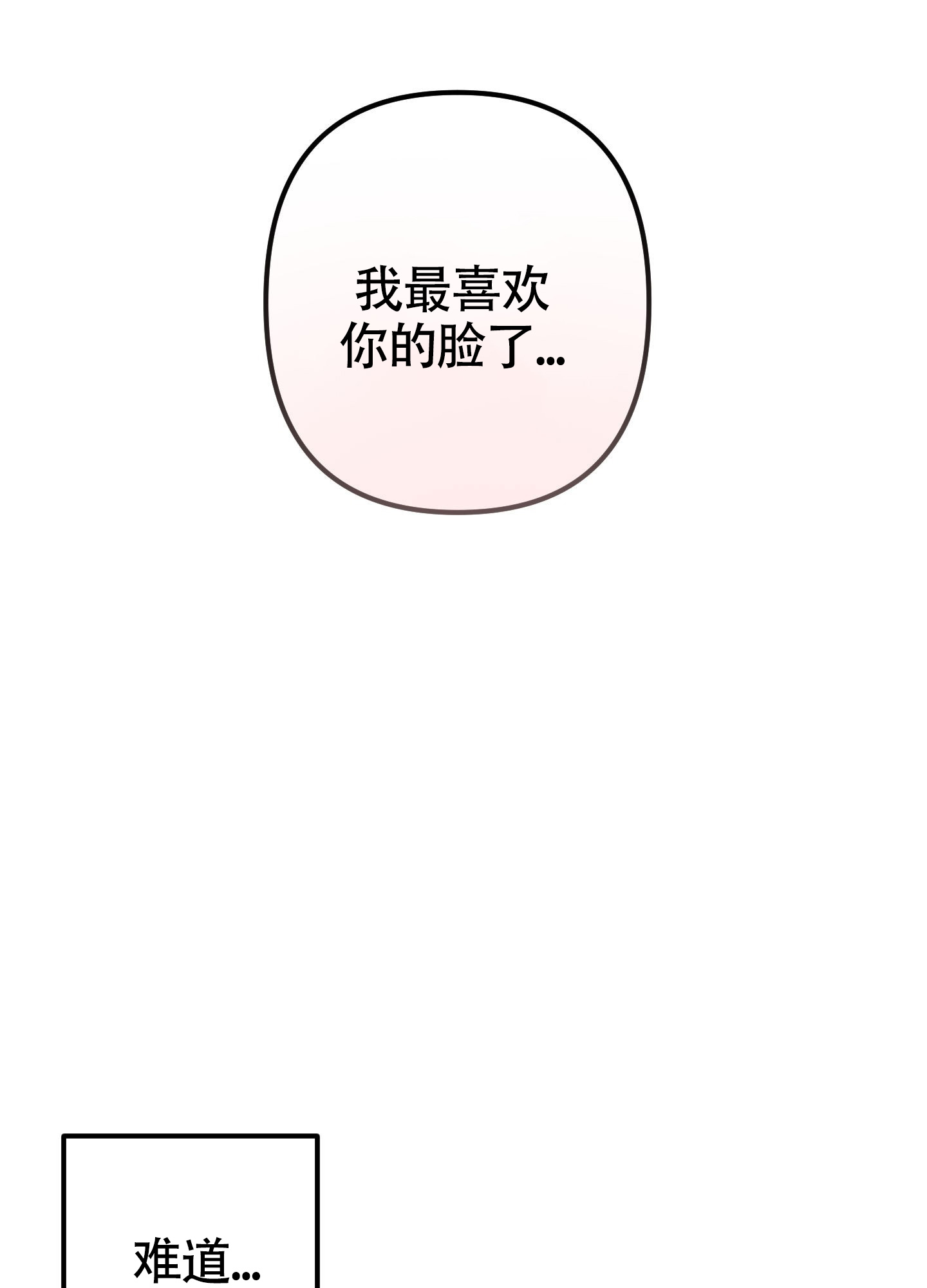 别摘近视眼的眼镜漫画,第10话5图