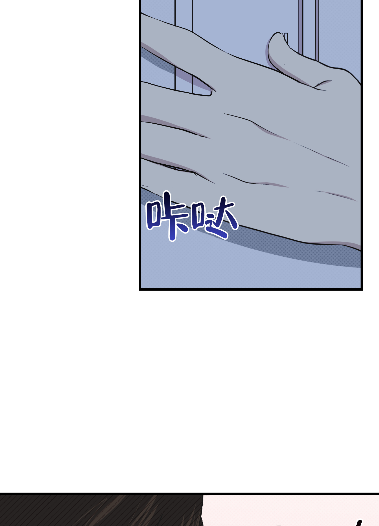 别摘近视眼的眼镜漫画,第10话1图