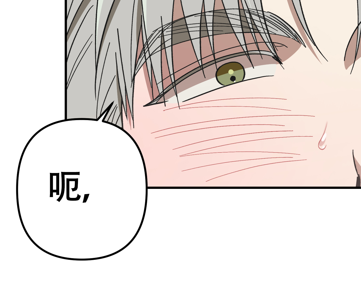 摘眼镜了漫画,第7话2图