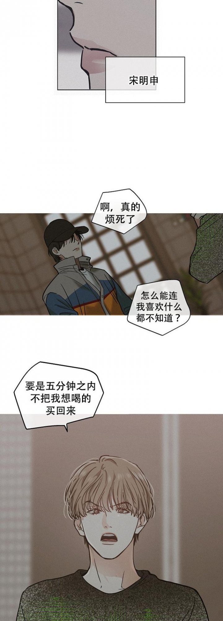 PAY BACK【偿还】漫画,第4话2图