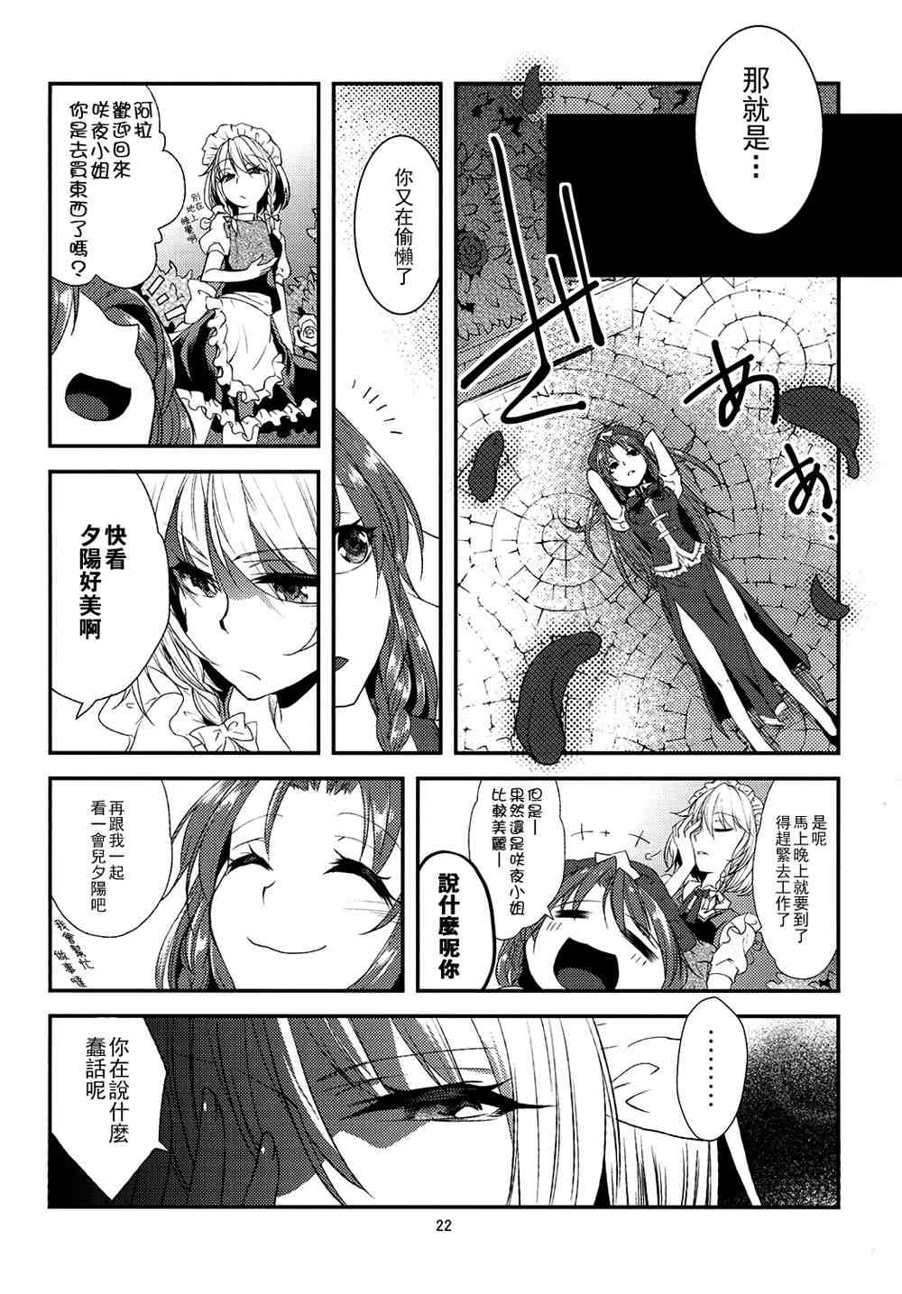 花想世界的ideafizz漫画,第1话4图