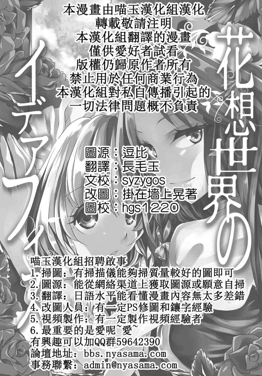 花想世界的ideafizz漫画,第1话2图