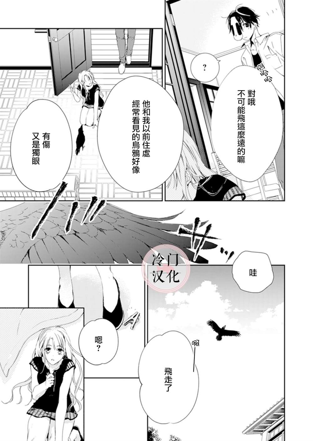 即使变成那样也好漫画,第7话1图