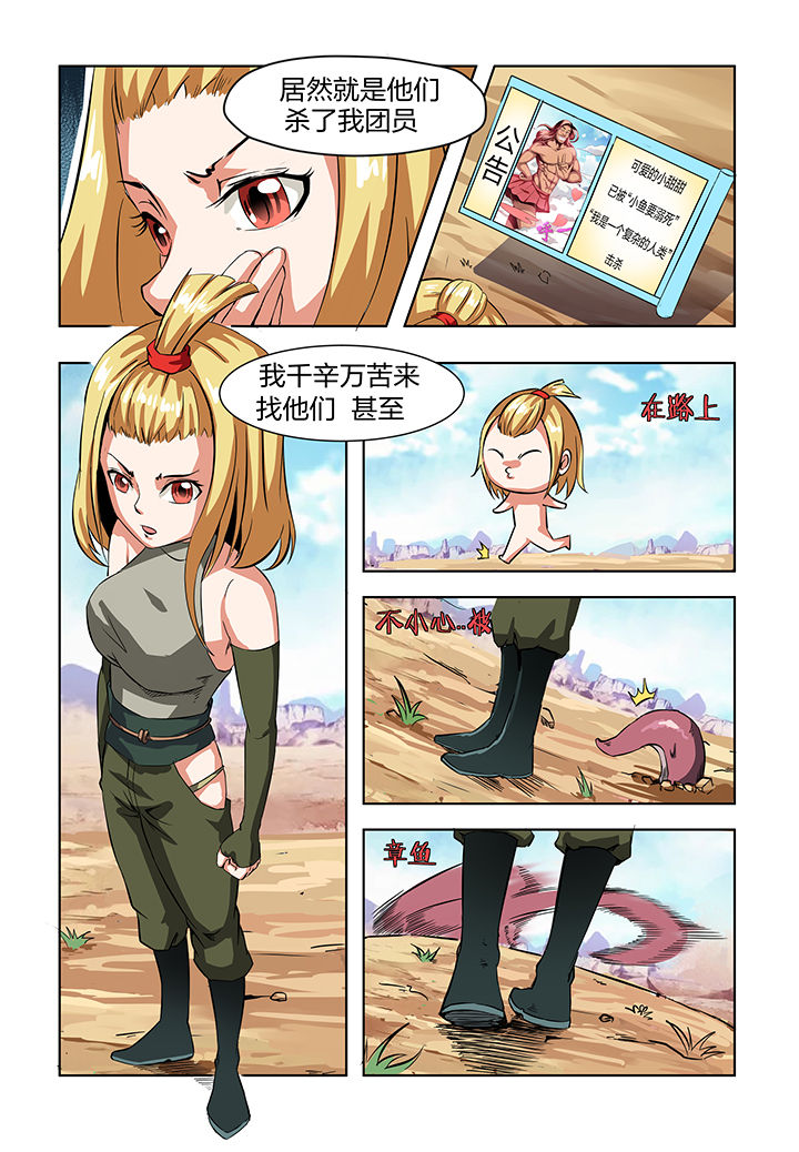 bug怎么解决漫画,第3章：1图