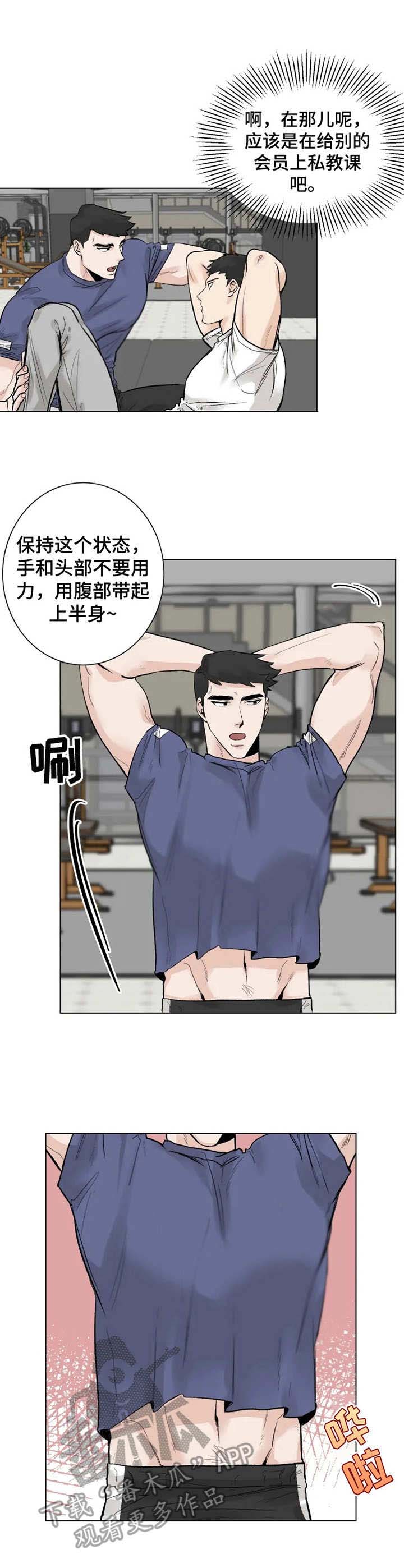 gm健身服务漫画,第8章：专注4图