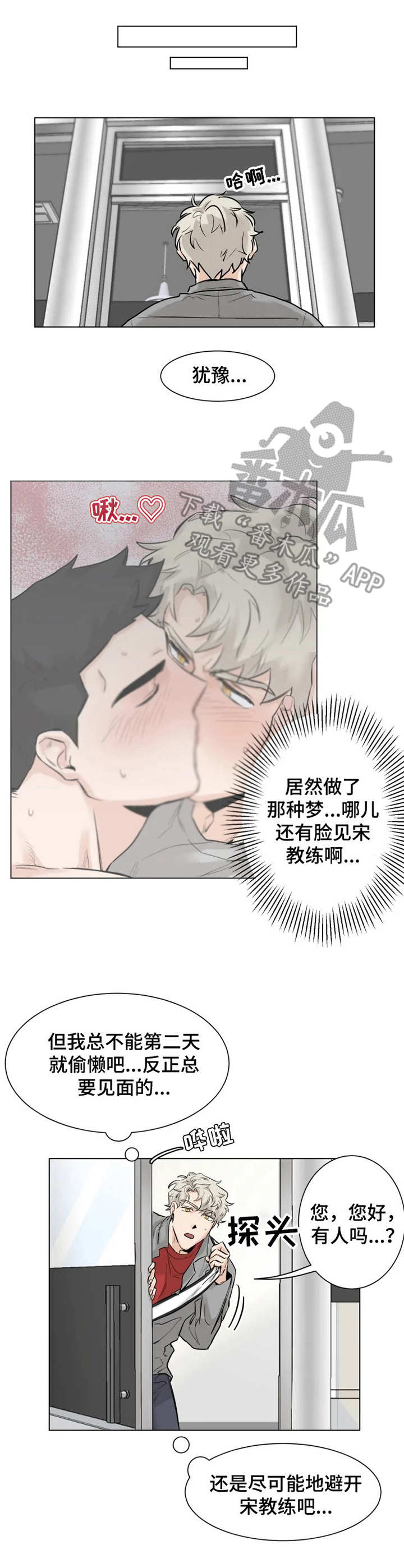 gmc是什么品牌的车漫画,第8章：专注1图