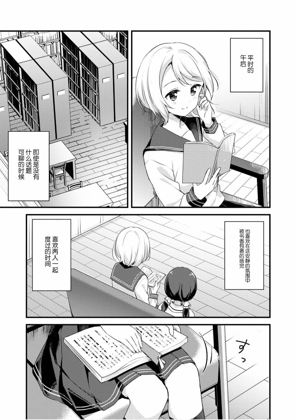 苹果芭菲 姐姐萝莉百合合集漫画,第4话5图