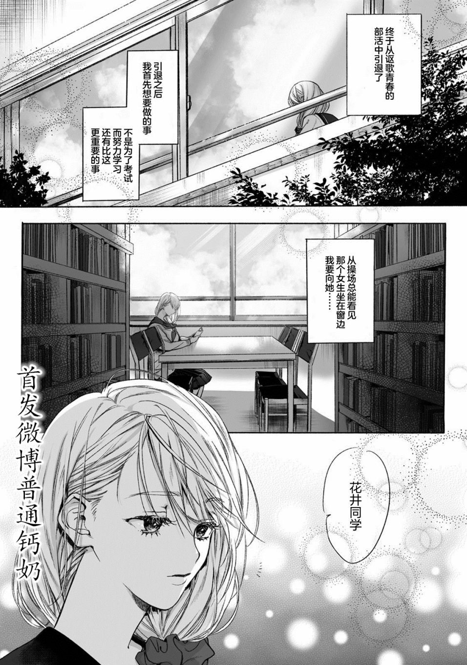 恶德萌生漫画,短篇2图