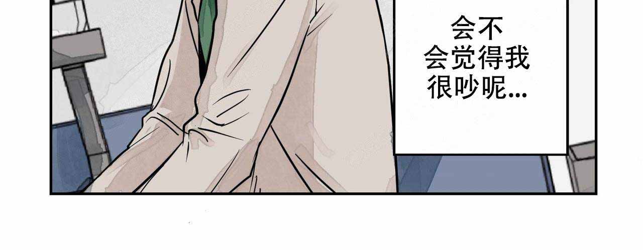 爱我吧歌词完整版漫画,第3话4图