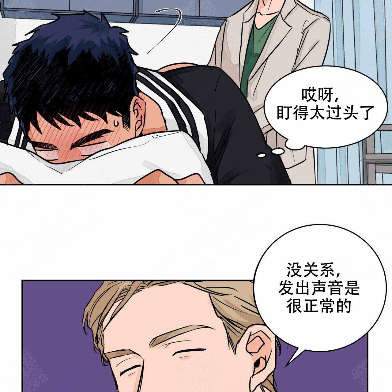 爱我吧歌词完整版漫画,第3话2图