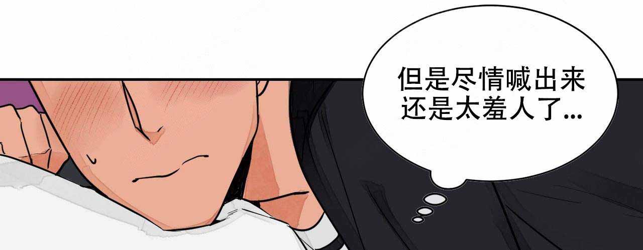 爱我吧歌词完整版漫画,第3话5图