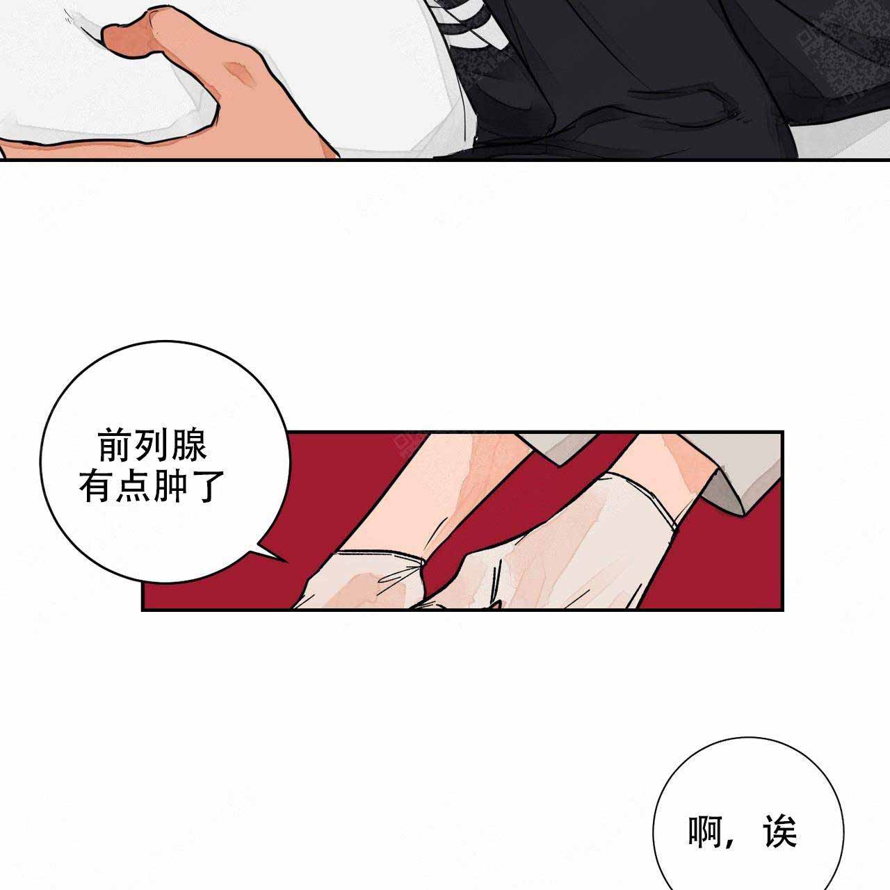 爱我吧歌词完整版漫画,第3话1图