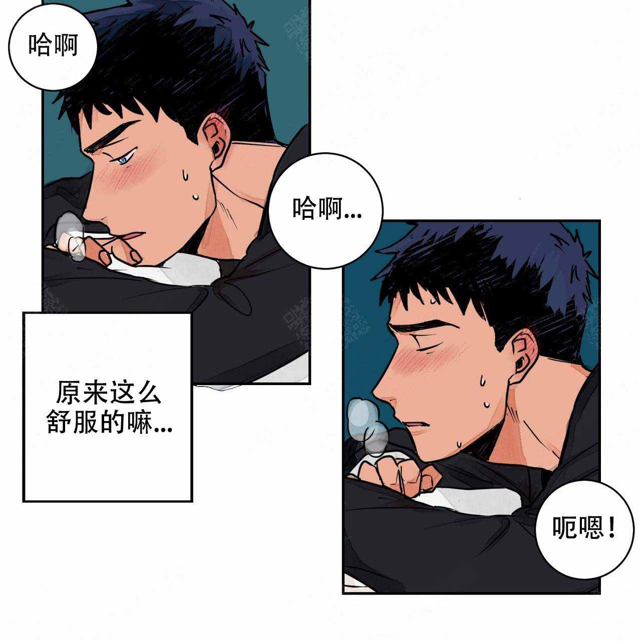 爱我吧歌词完整版漫画,第3话1图