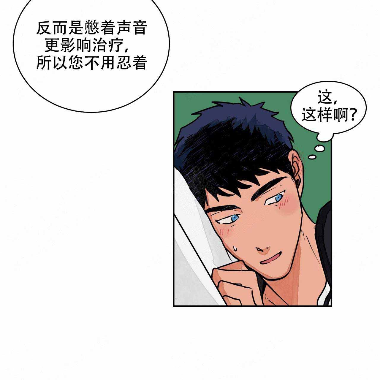 爱我吧歌词完整版漫画,第3话4图