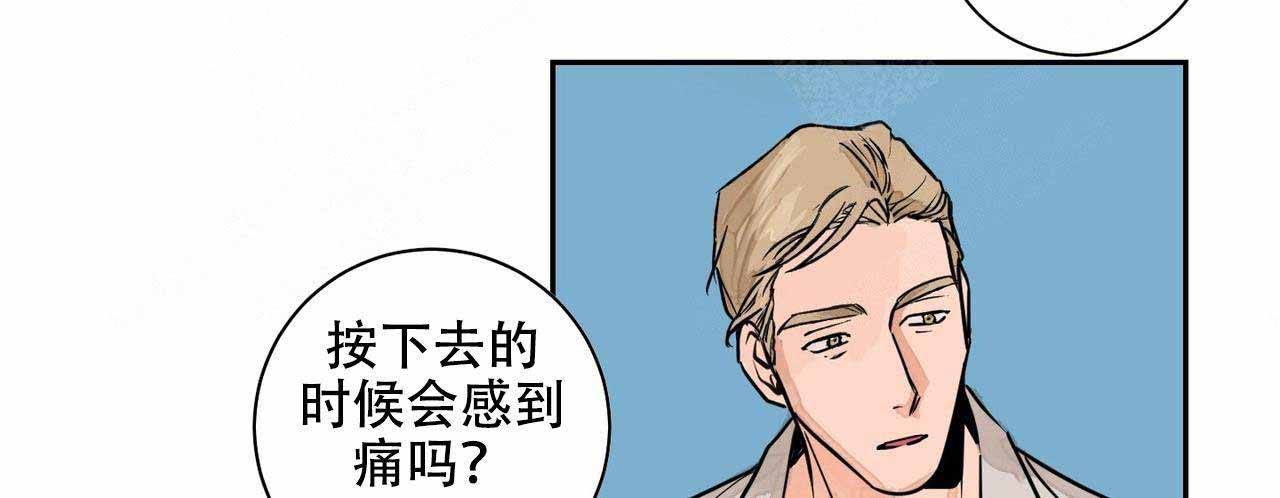 爱我吧歌词完整版漫画,第3话2图