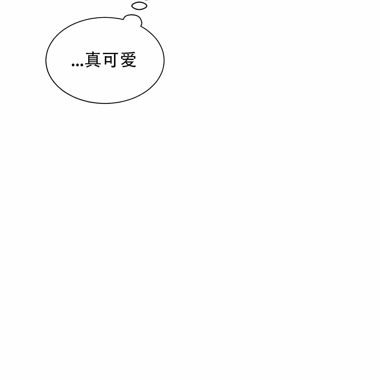 爱我吧歌词完整版漫画,第3话2图