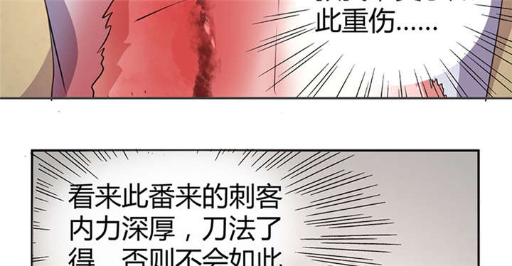 其名相思小说漫画,第12话1图