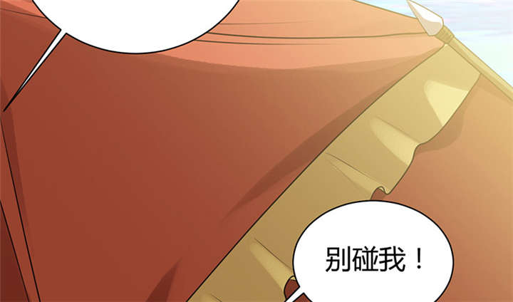 寡人有疾，其名相思漫画,第12话3图