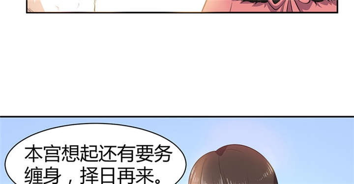 寡人有疾，其名相思漫画,第12话2图