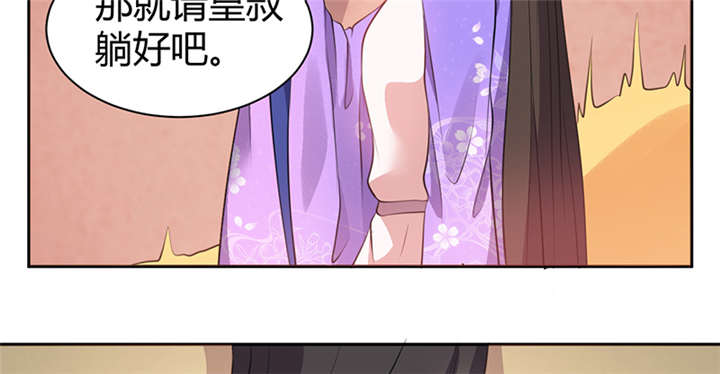 其名相思小说漫画,第12话5图