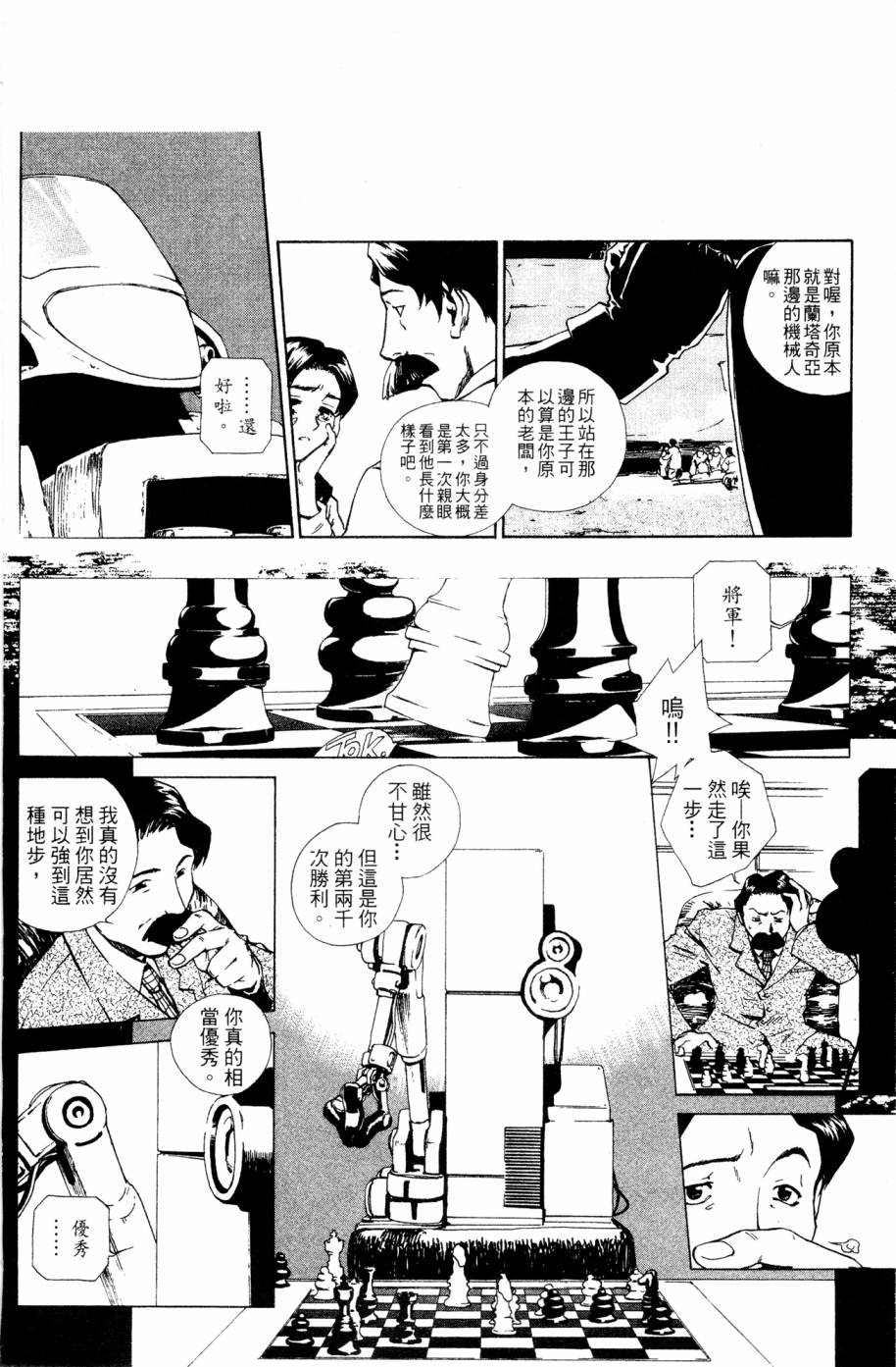 破戒神漫画,第2卷3图